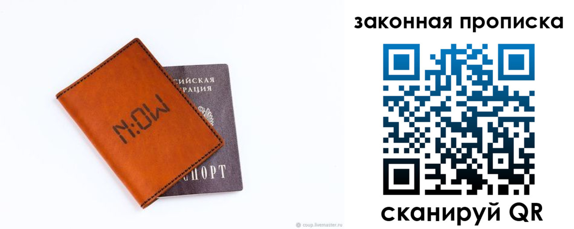 прописка штамп в Усинске