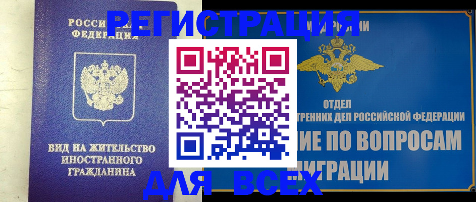 прописка поиск в Усинске