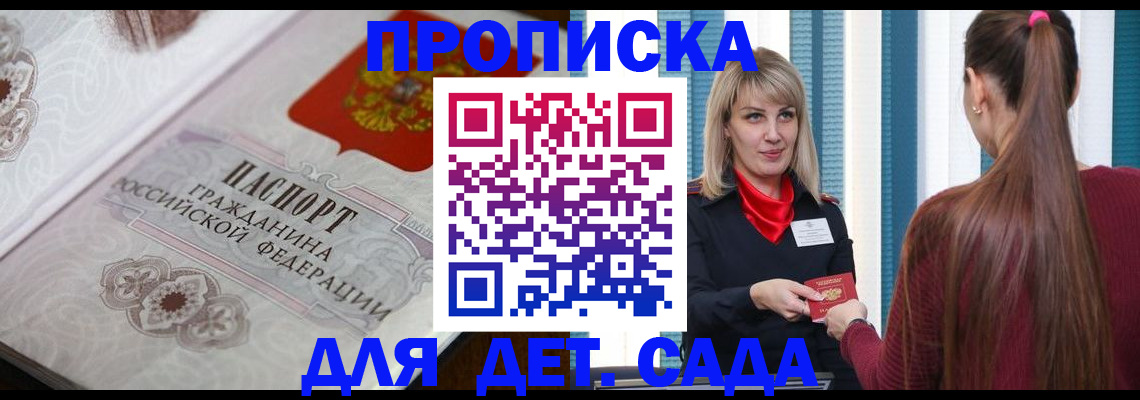 прописка регистрация в Усинске
