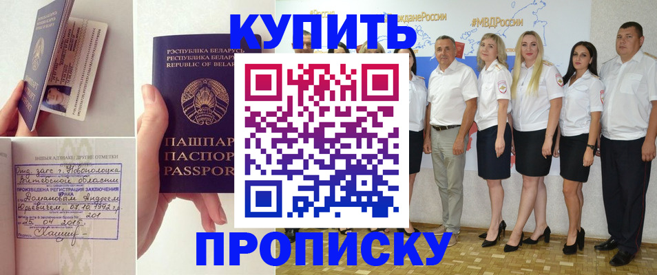 временная регистрация собственник в Усинске
