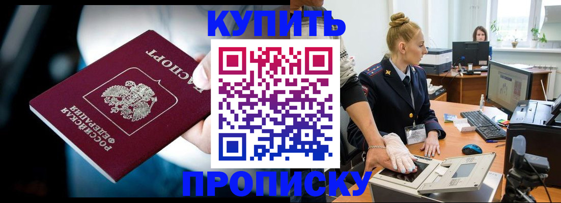 временная регистрация для всех в Усинске