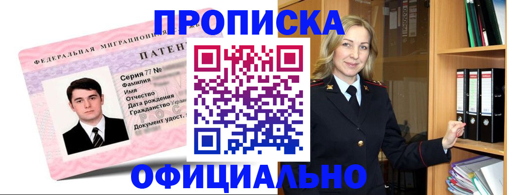 временная регистрация поиск в Усинске