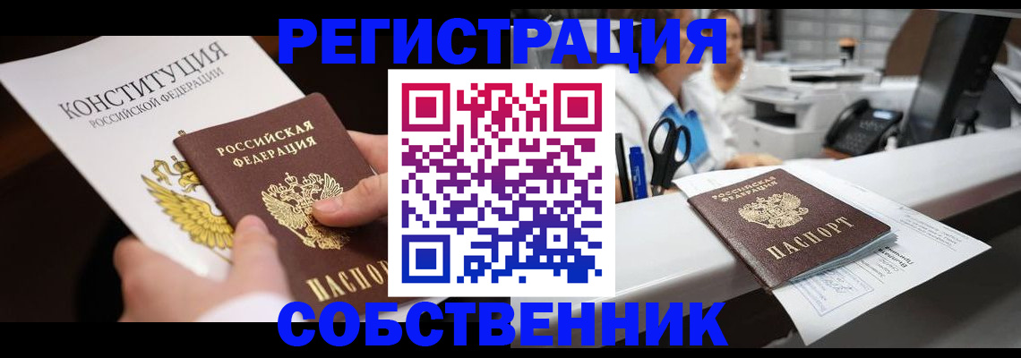 прописка иностранных граждан в Усинске