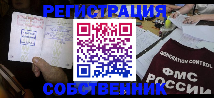 регистрация для дет. сада в Усинске