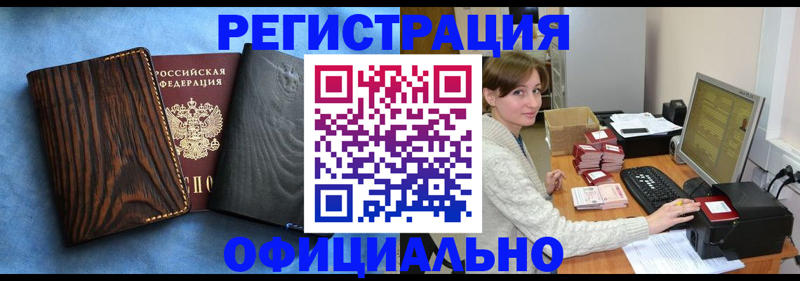 временная регистрация госуслуги в Усинске