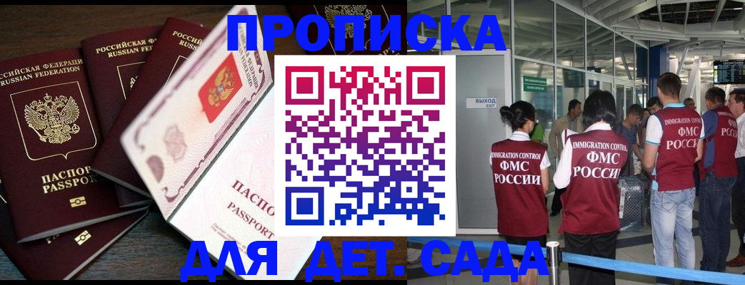 временная регистрация поиск в Усинске