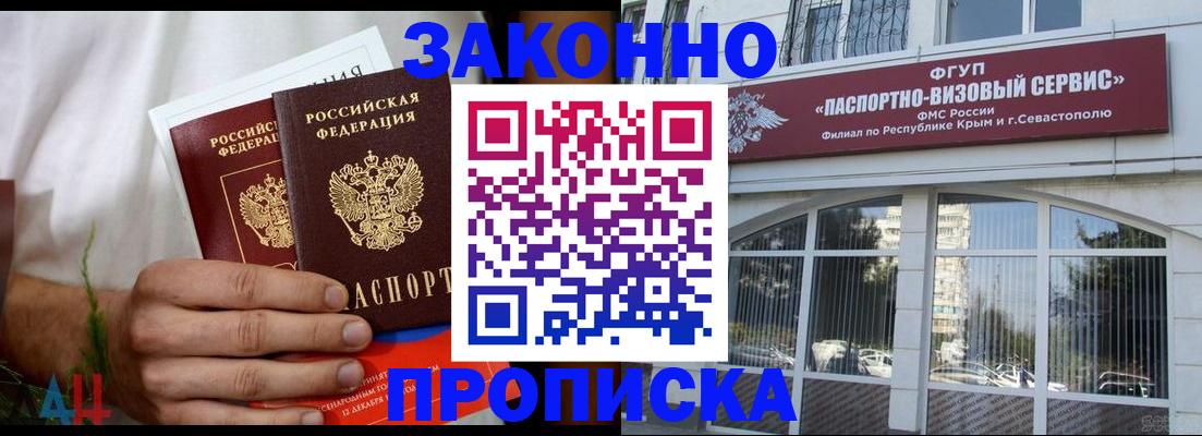 временная регистрация гарантия в Усинске