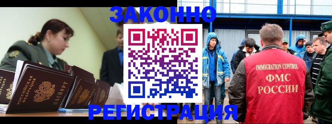 временная регистрация в квартире в Усинске